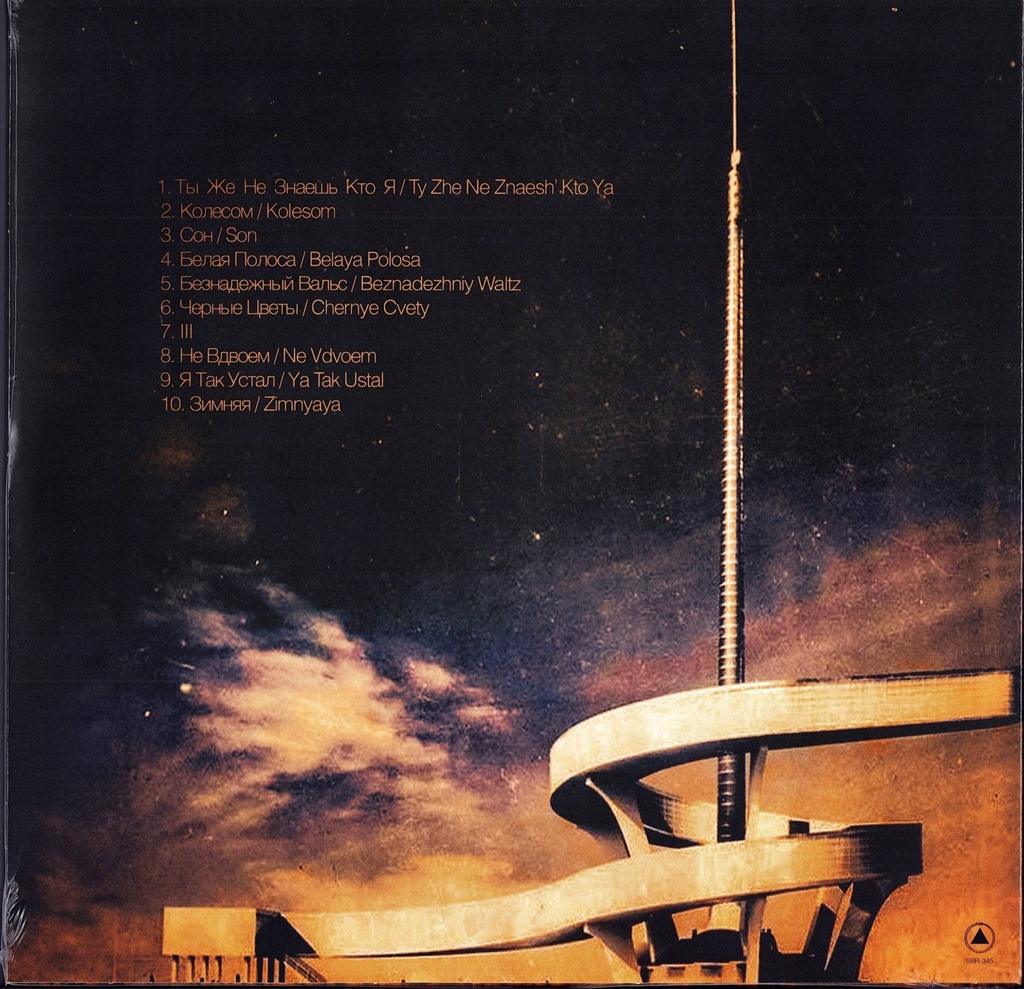 Molchat Doma – Belaya Polosa Clear Cloudy Vinyl LP Limited Edition