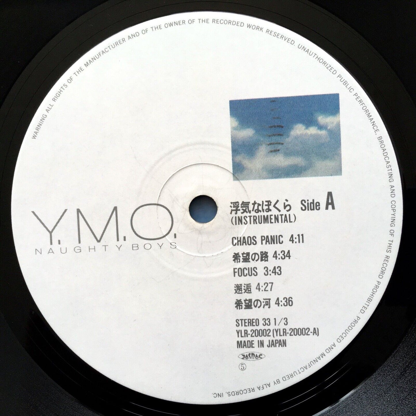 Y.M.O. - Naughty Boys Instrumental = 浮気なぼくら インスツルメンタル Vinyl LP
