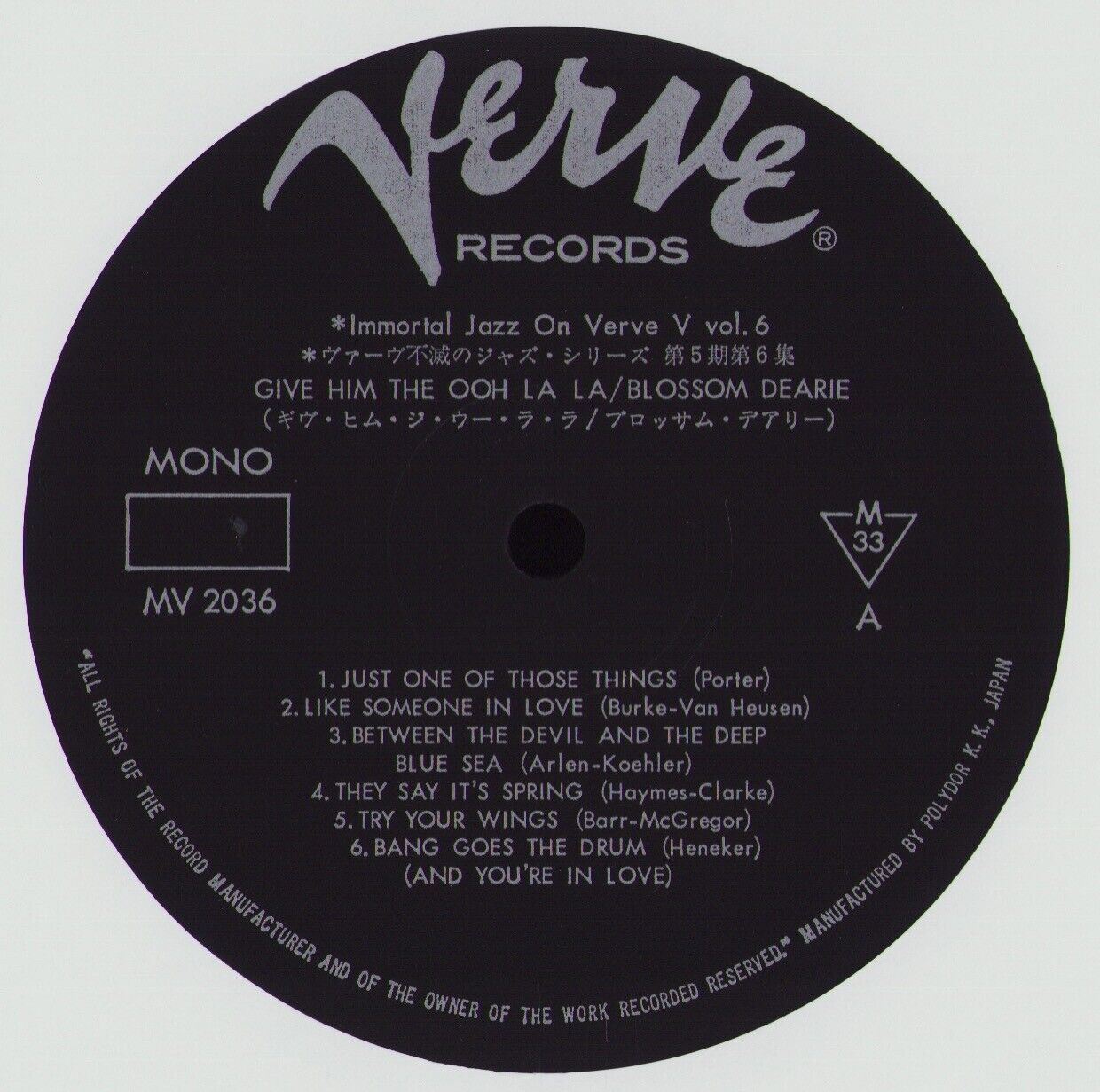 Blossom Dearie - Give Him The Ooh-La-La Vinyl LP JAP