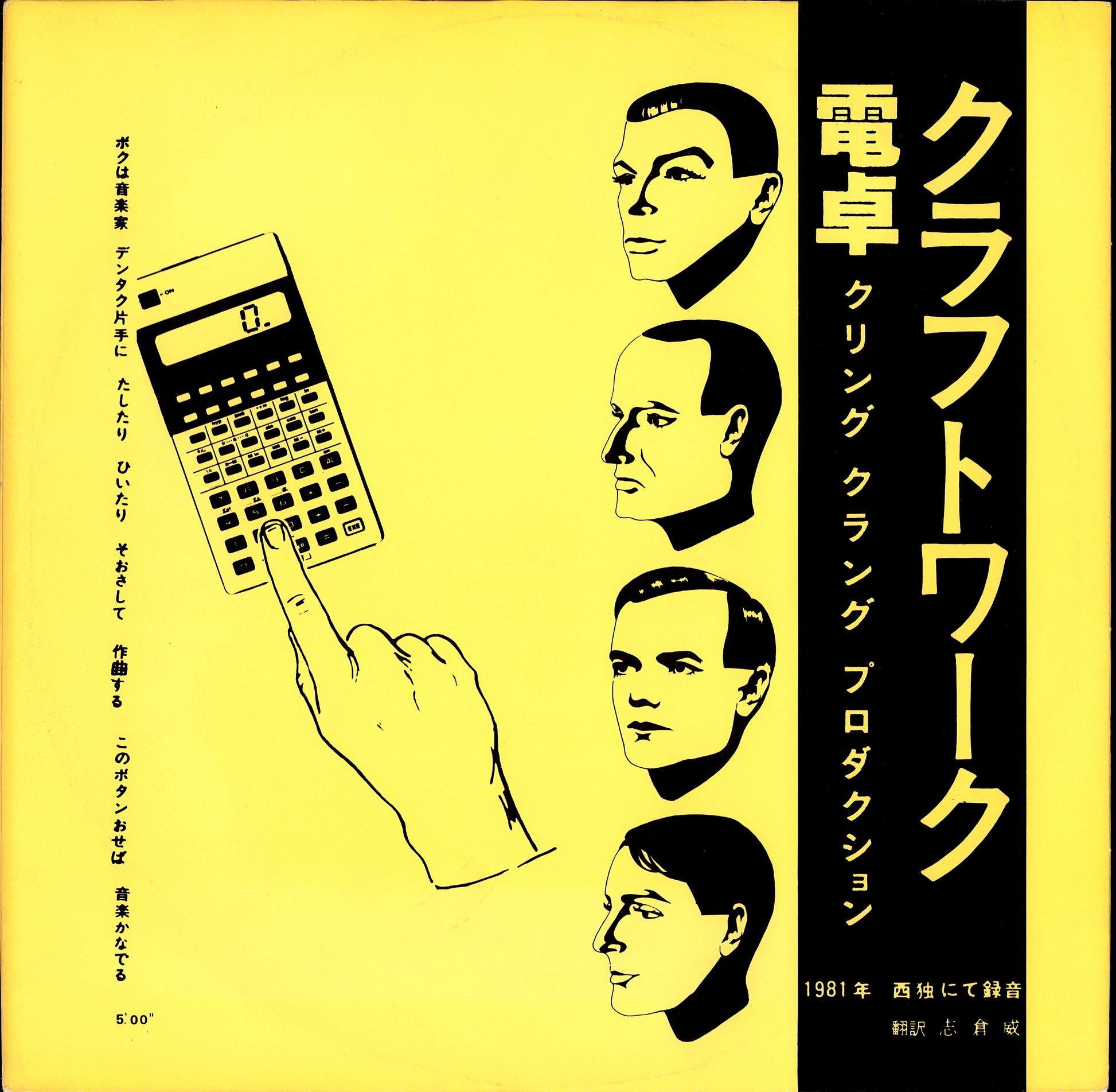 Kraftwerk – Pocket Calculator Vinyl 12" Maxi-Single