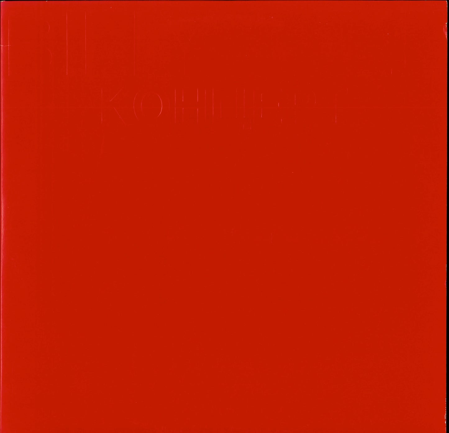 Billy Joel - Концерт Vinyl 2LP Kopie