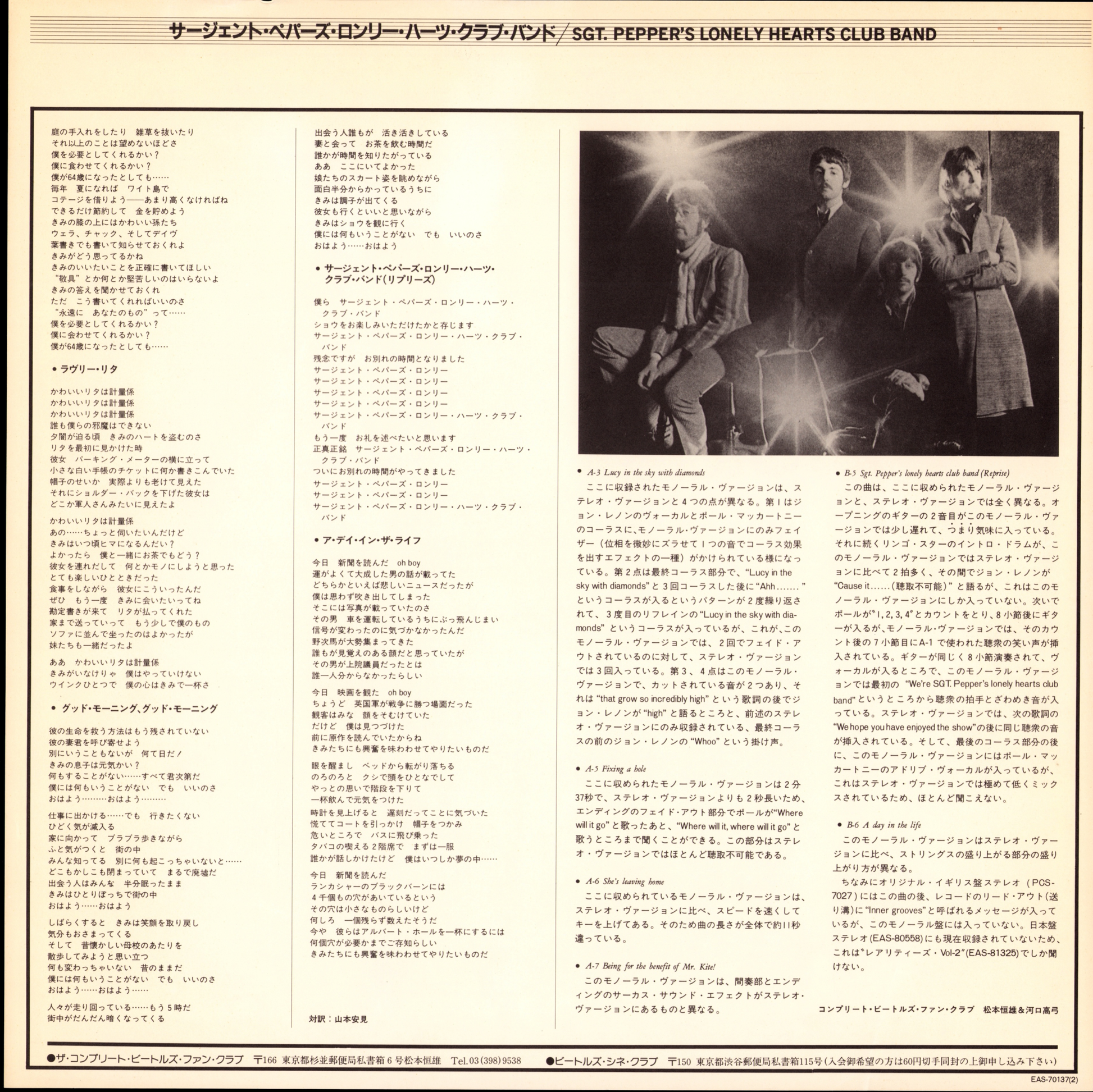 The Beatles - Sgt. Pepper's Lonely Hearts Club Band Japan Red Vinyl LP