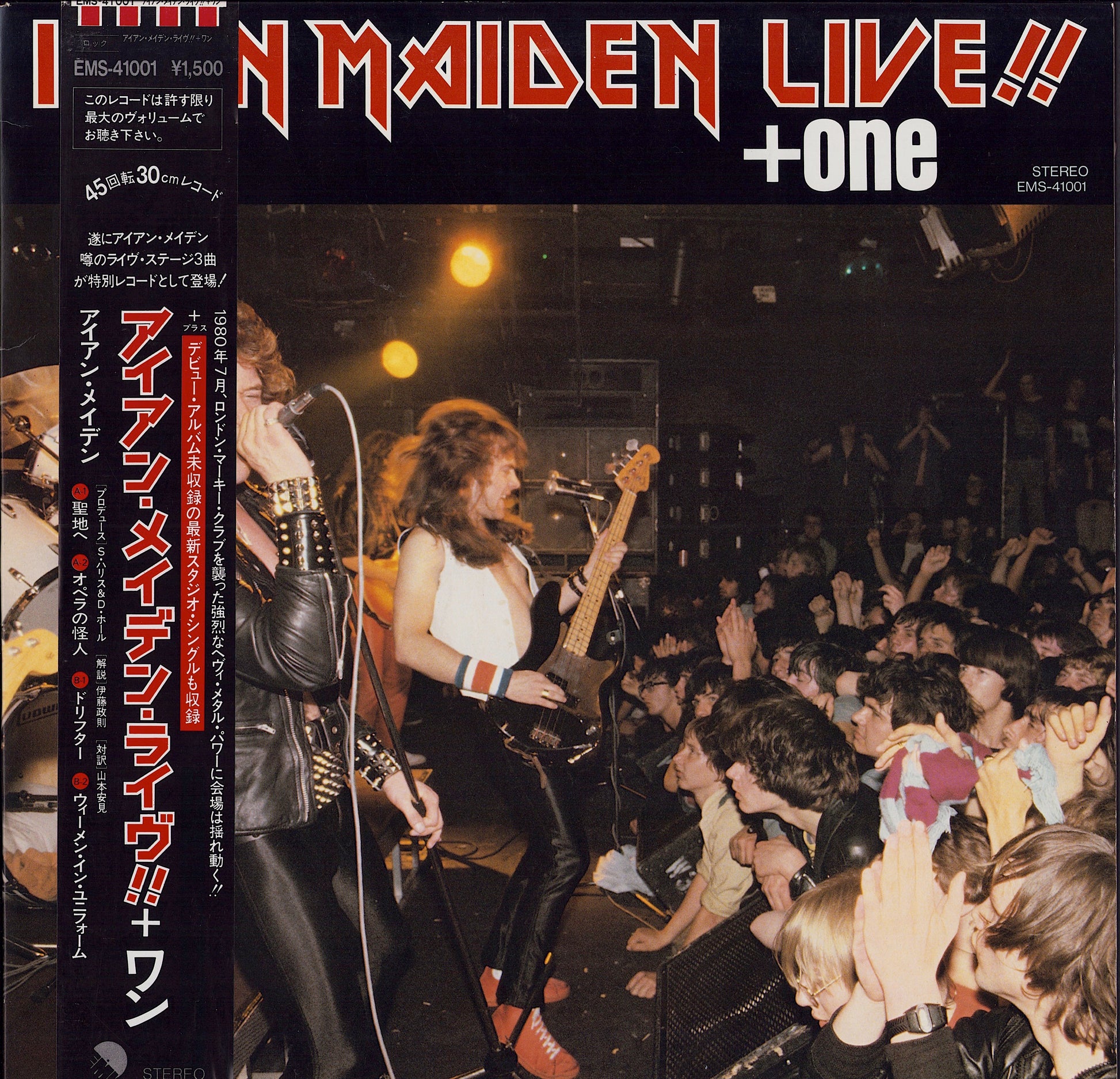 Iron Maiden ‎- Live!! +One Vinyl 12" EP