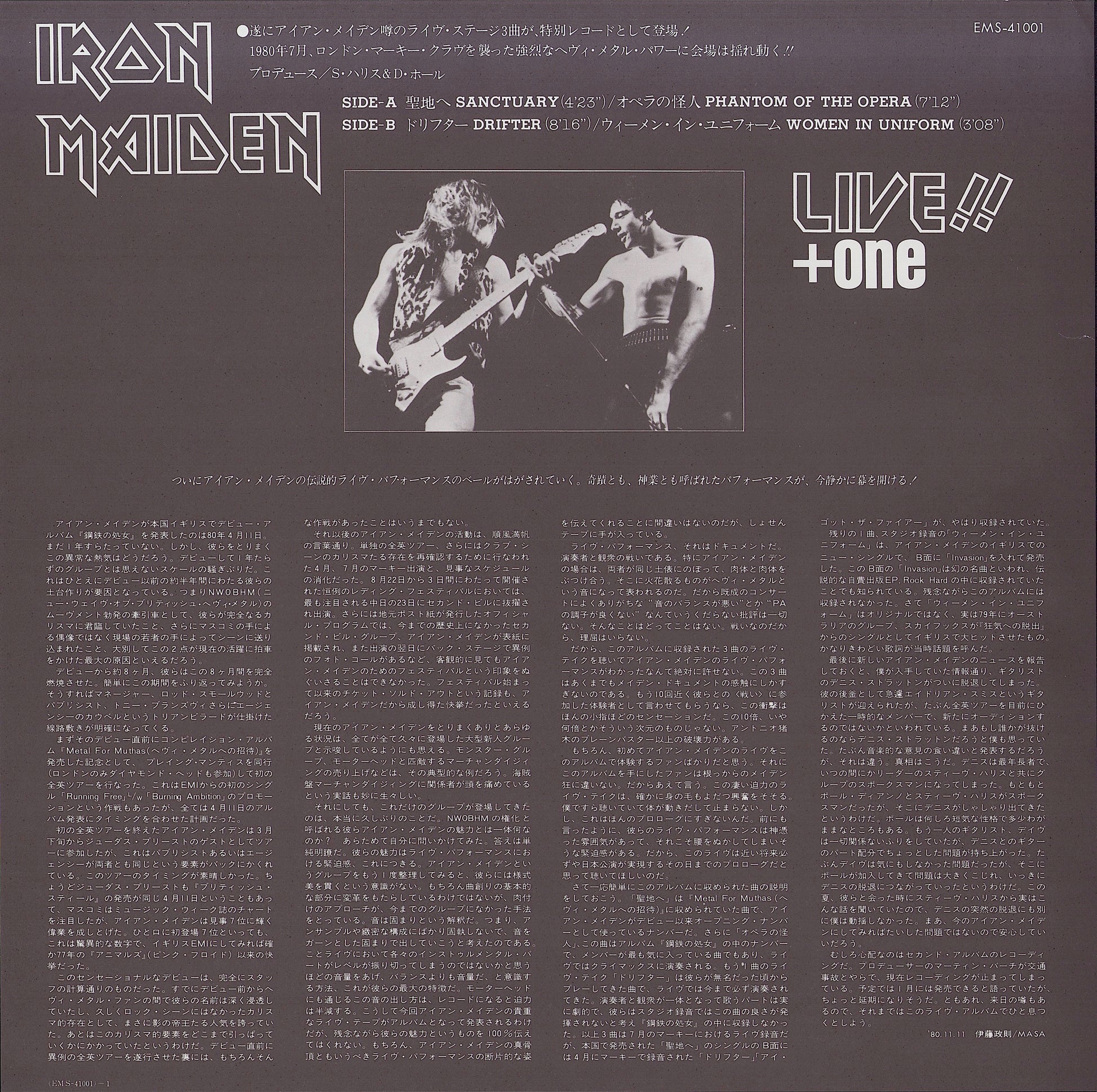 Iron Maiden ‎- Live!! +One Vinyl 12" EP