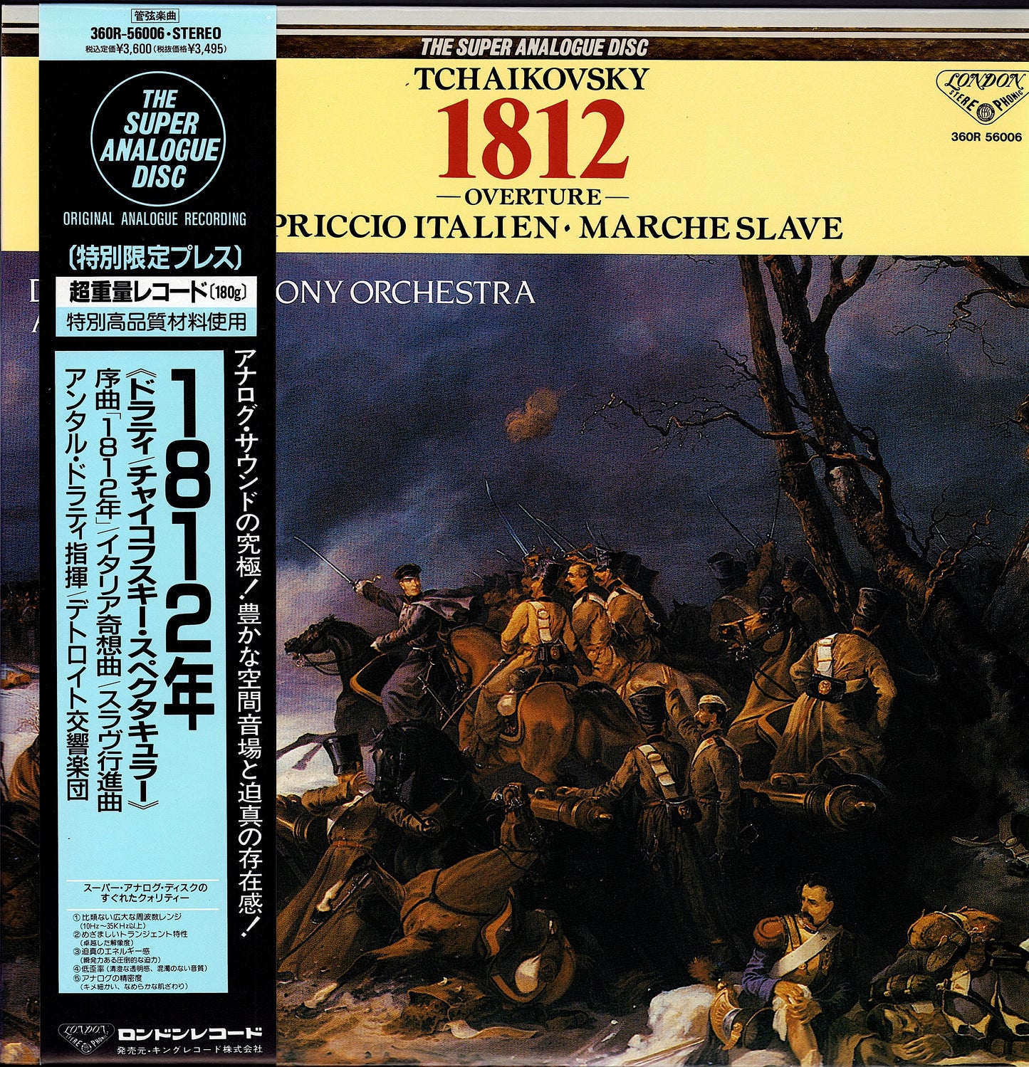 Tchaikovsky, Antal Dorati ∙ Detroit Symphony Orchestra ‎– 1812 Overture / Capriccio Italien / Marche Slave Vinyl LP