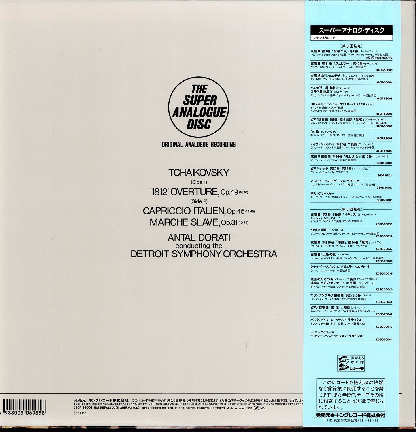 Tchaikovsky, Antal Dorati ∙ Detroit Symphony Orchestra ‎– 1812 Overture / Capriccio Italien / Marche Slave Vinyl LP