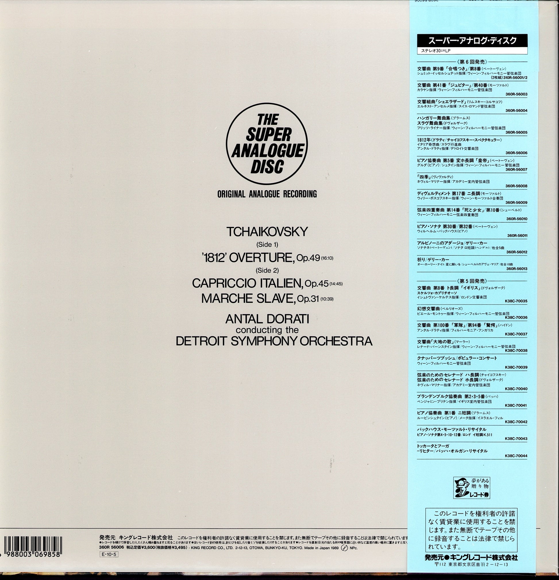 Tchaikovsky, Antal Dorati ∙ Detroit Symphony Orchestra ‎– 1812 Overture / Capriccio Italien / Marche Slave Vinyl LP