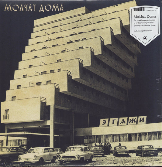 Молчат Дома = Molchat Doma ‎– Этажи = Etazhi (Black Vinyl LP)