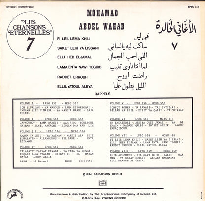 Mohamed Abdel Wahab Vinyl LP