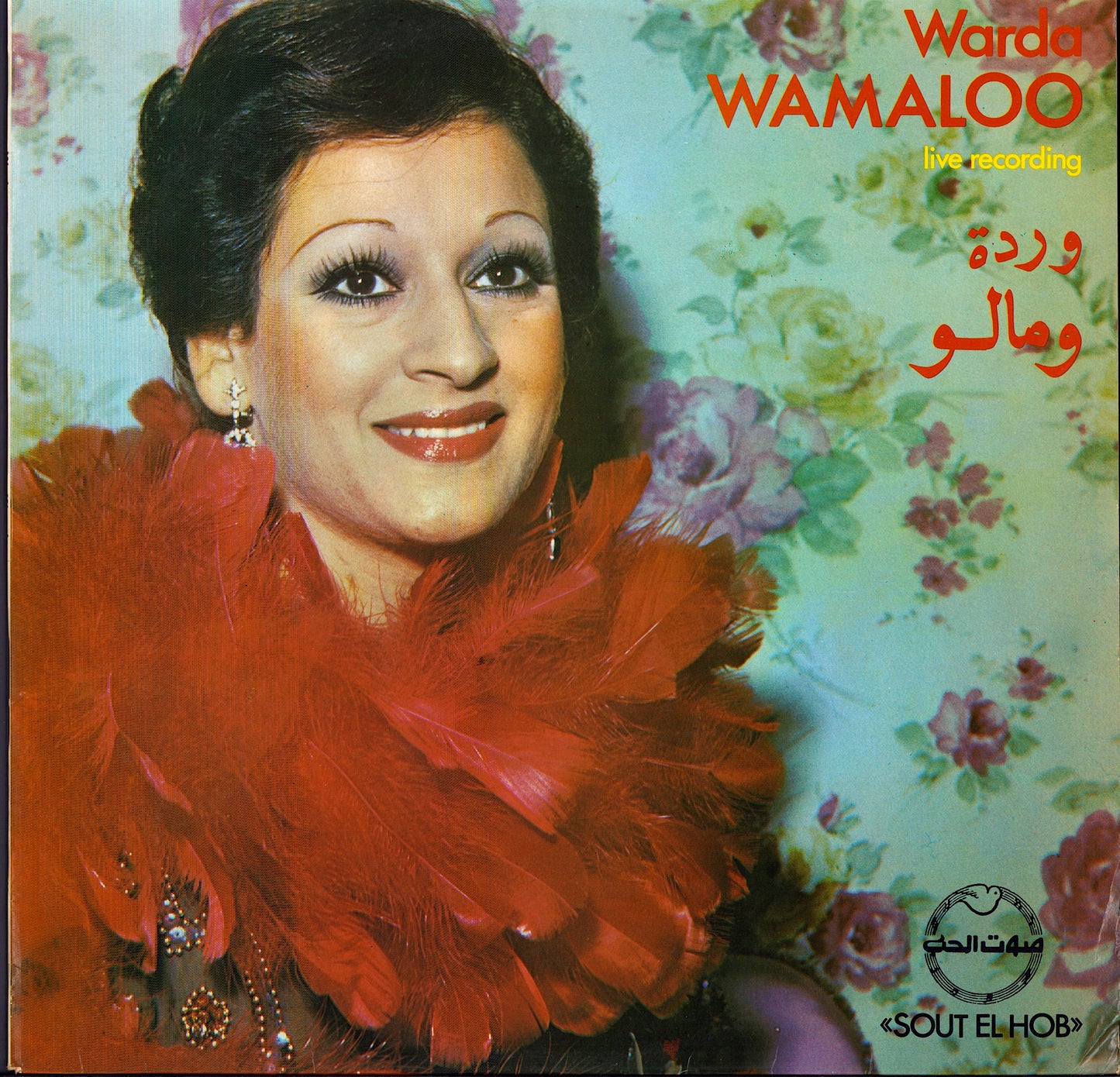 وردة = Warda – ومالو = Wamaloo (Vinyl LP)