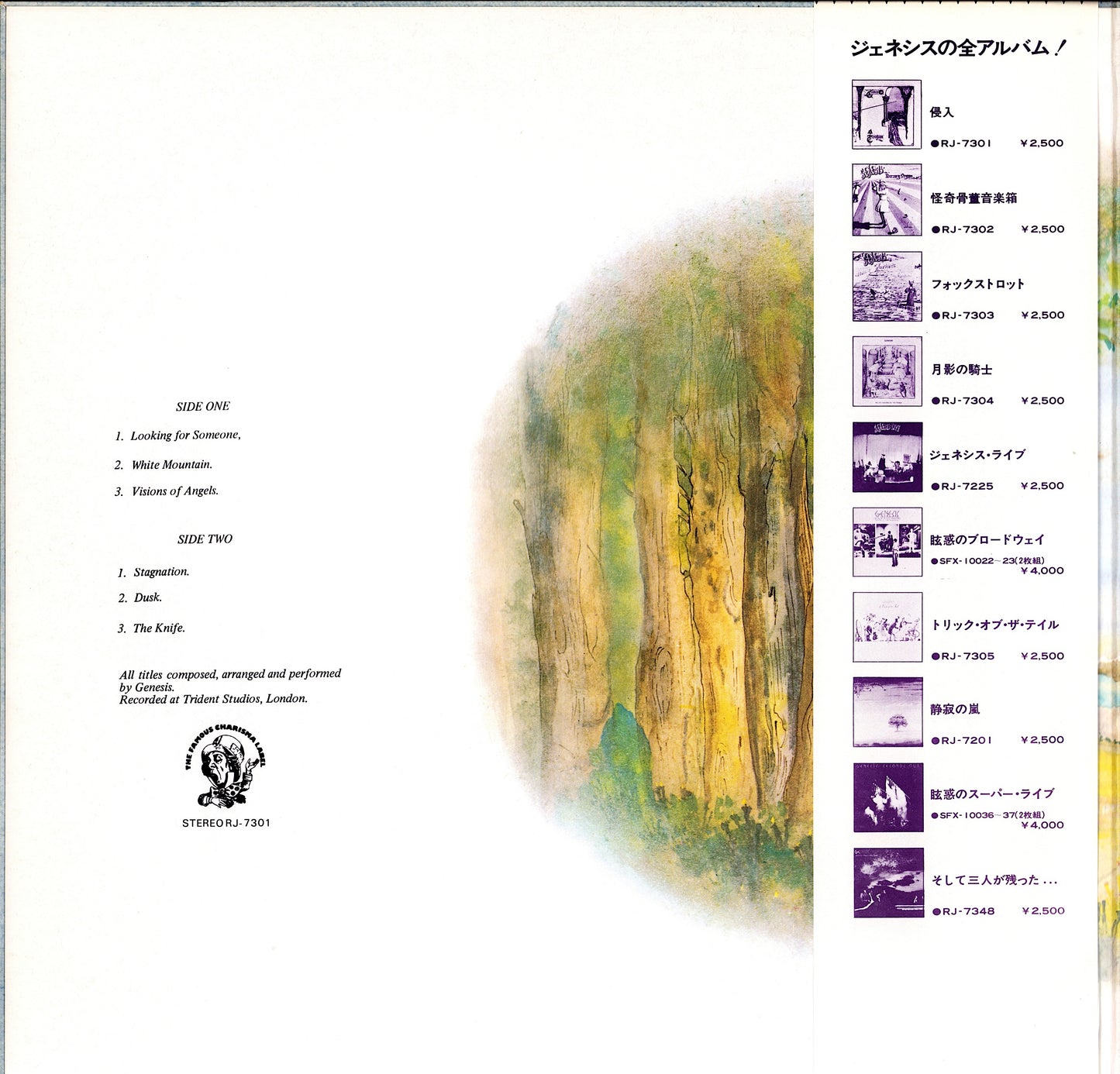 Genesis – Trespass Vinyl LP Kopie