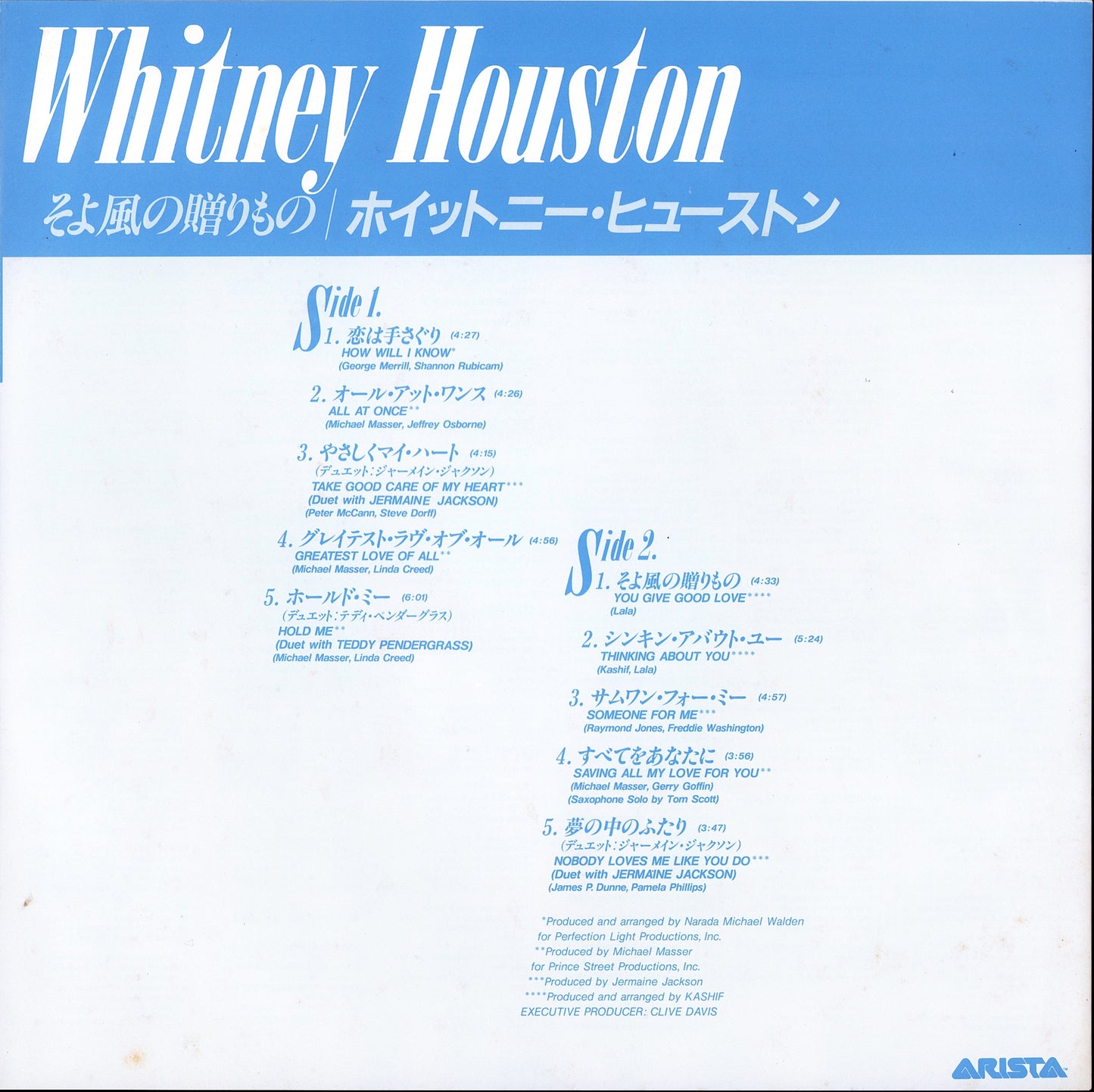 Whitney Houston ‎– Whitney Houston = そよ風の贈りもの Vinyl LP
