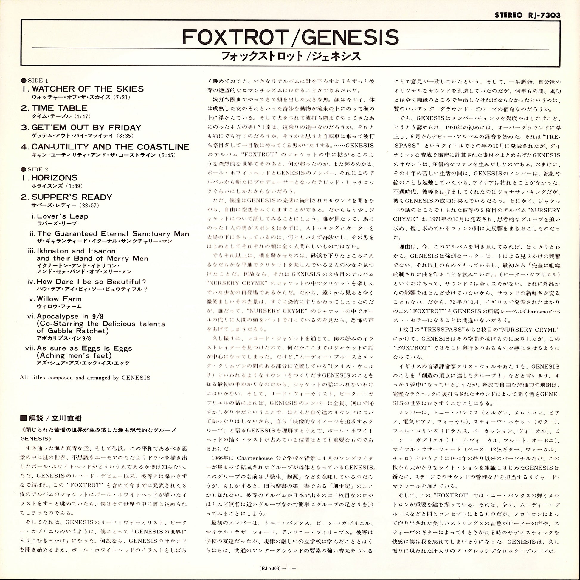 Genesis - Foxtrot Vinyl LP Kopie