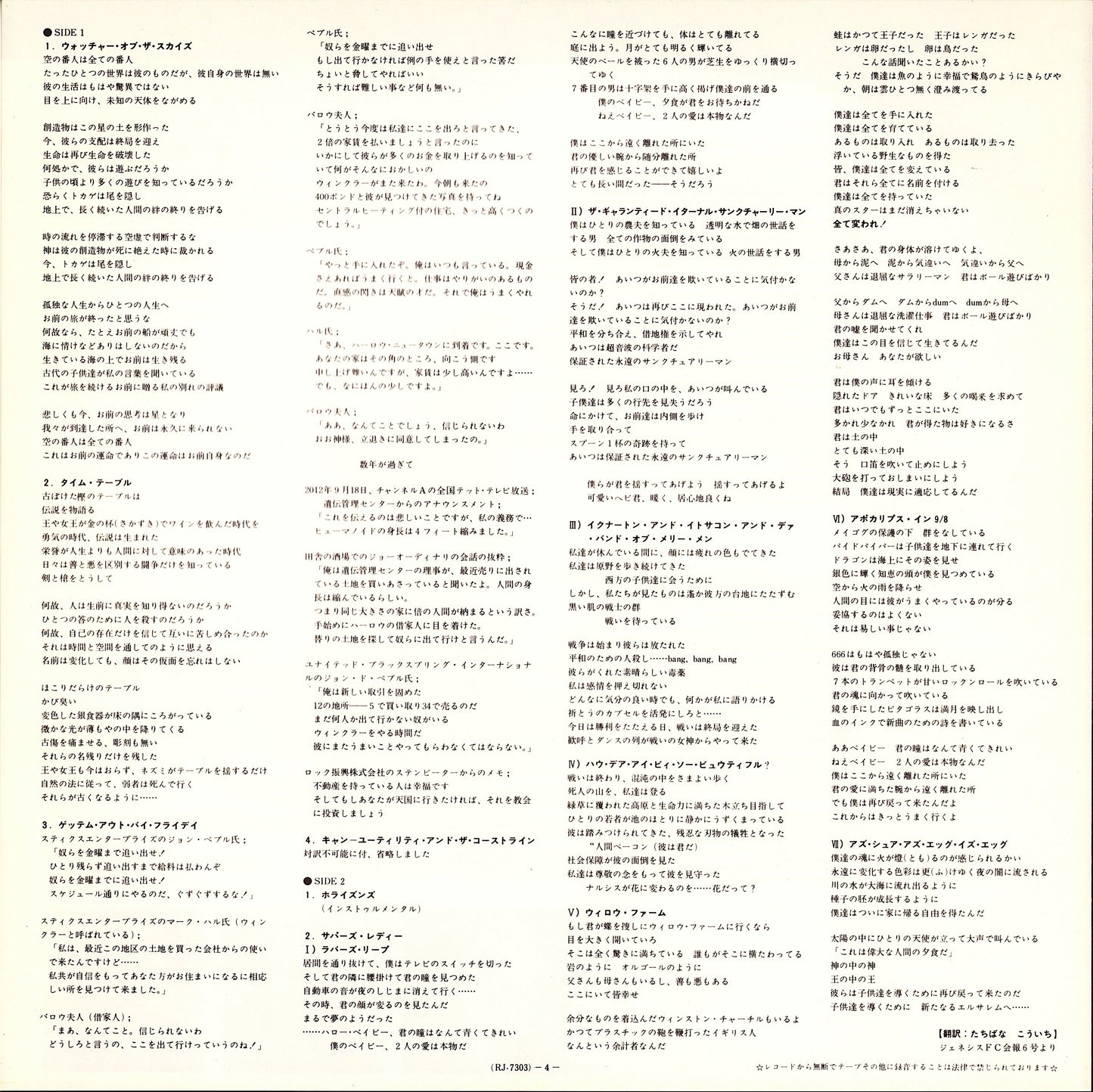 Genesis - Foxtrot Vinyl LP Kopie