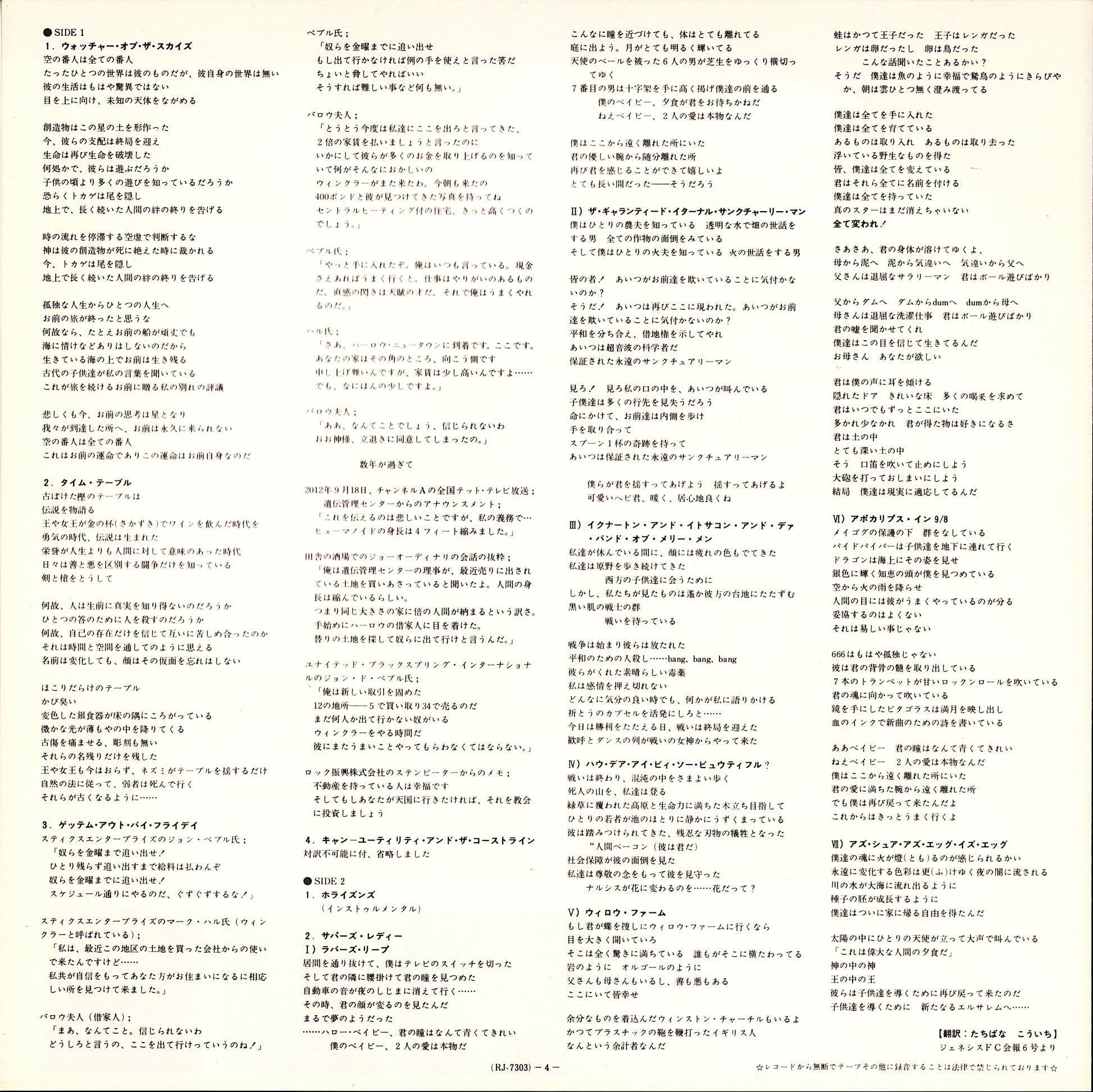 Genesis - Foxtrot Vinyl LP Kopie