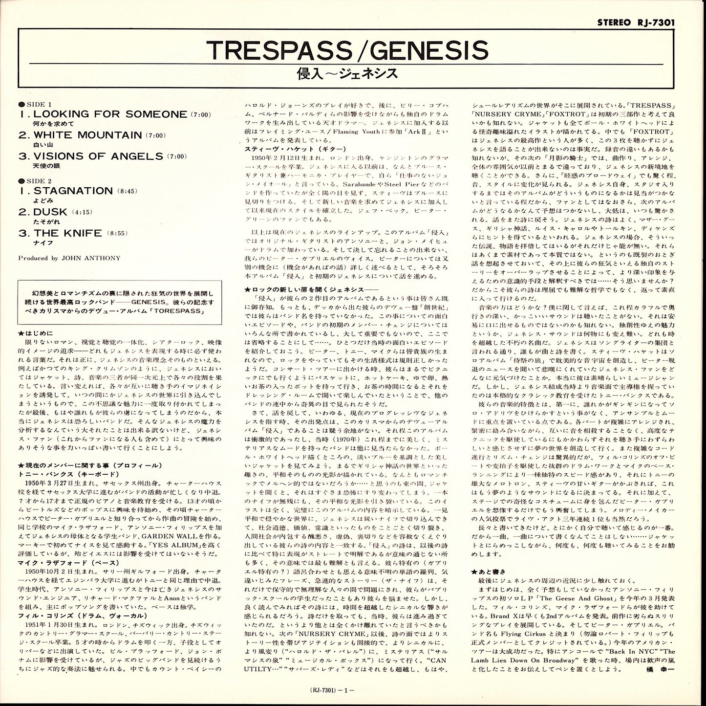 Genesis – Trespass Vinyl LP Kopie