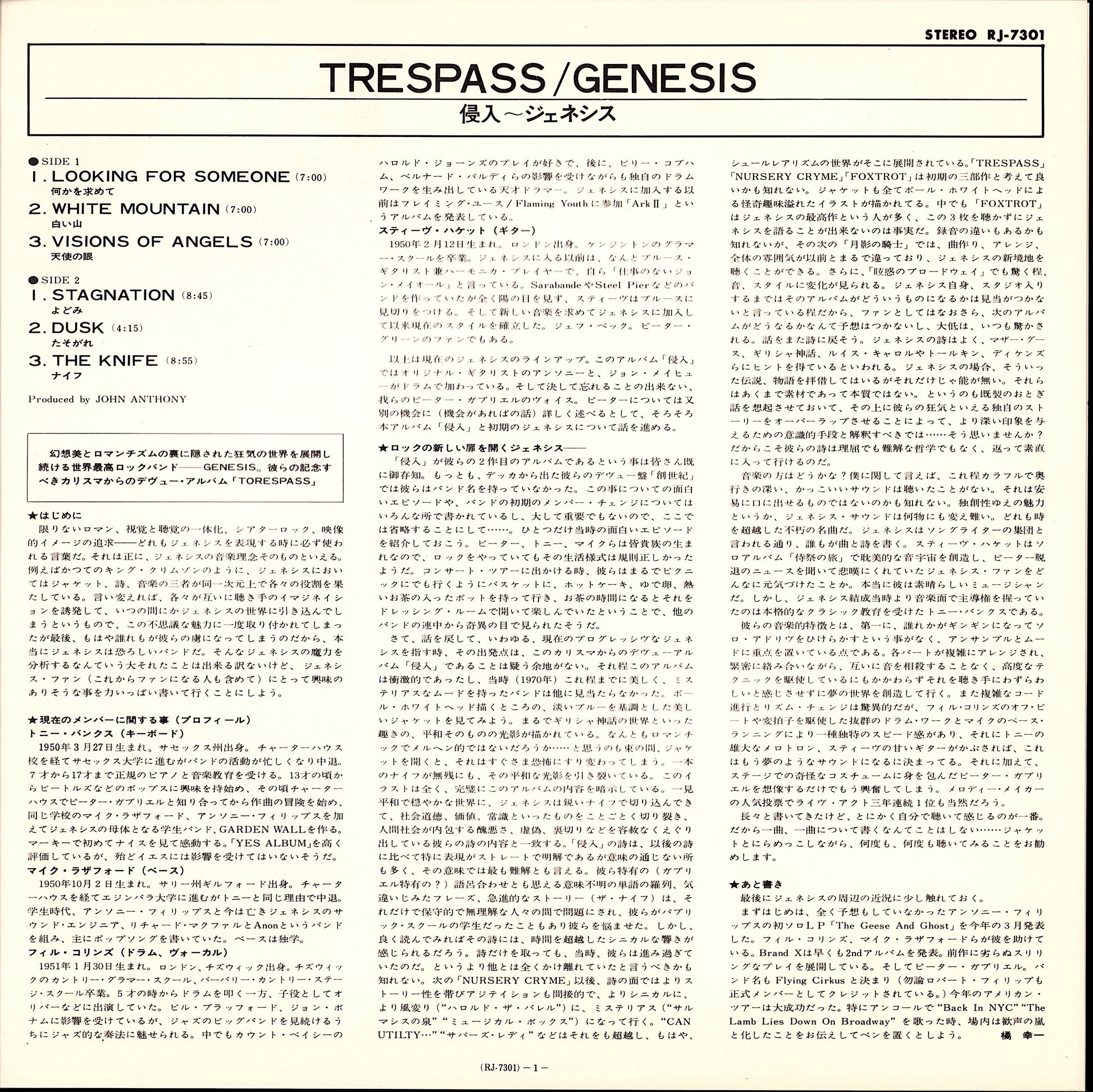 Genesis – Trespass Vinyl LP Kopie