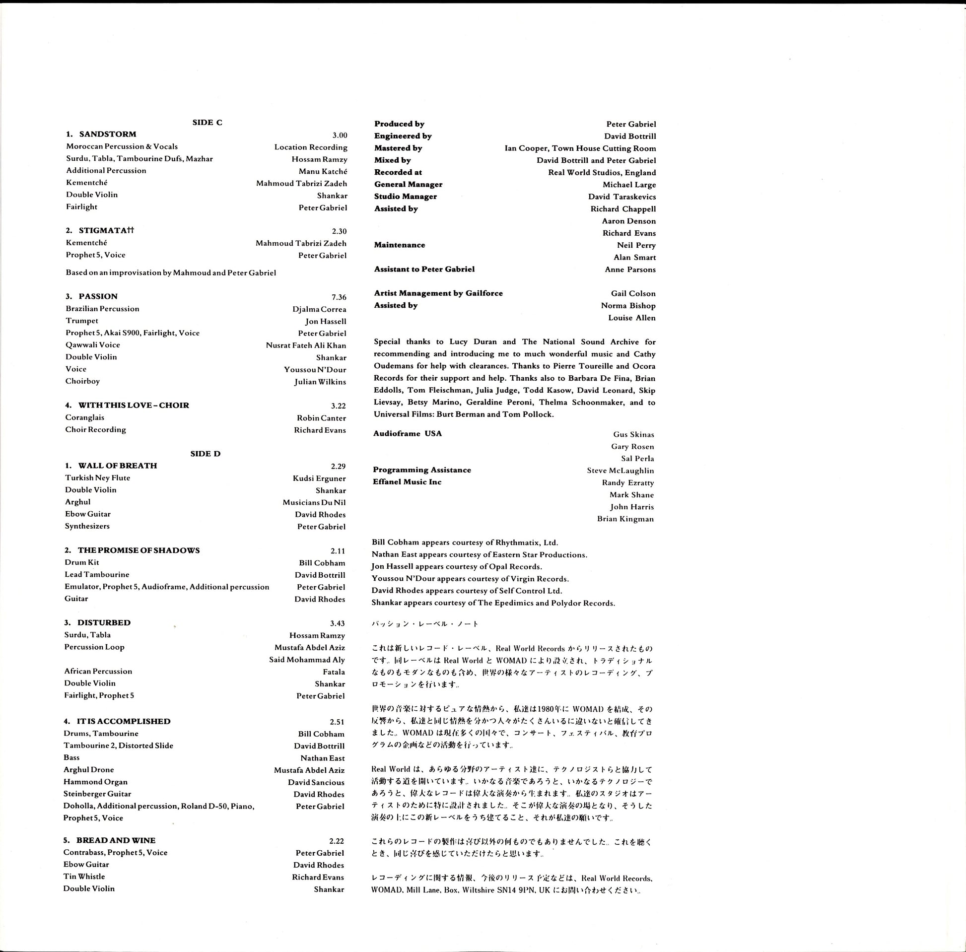 Peter Gabriel – Passion - Music For The Last Temptation Of Christ Vinyl 2LP