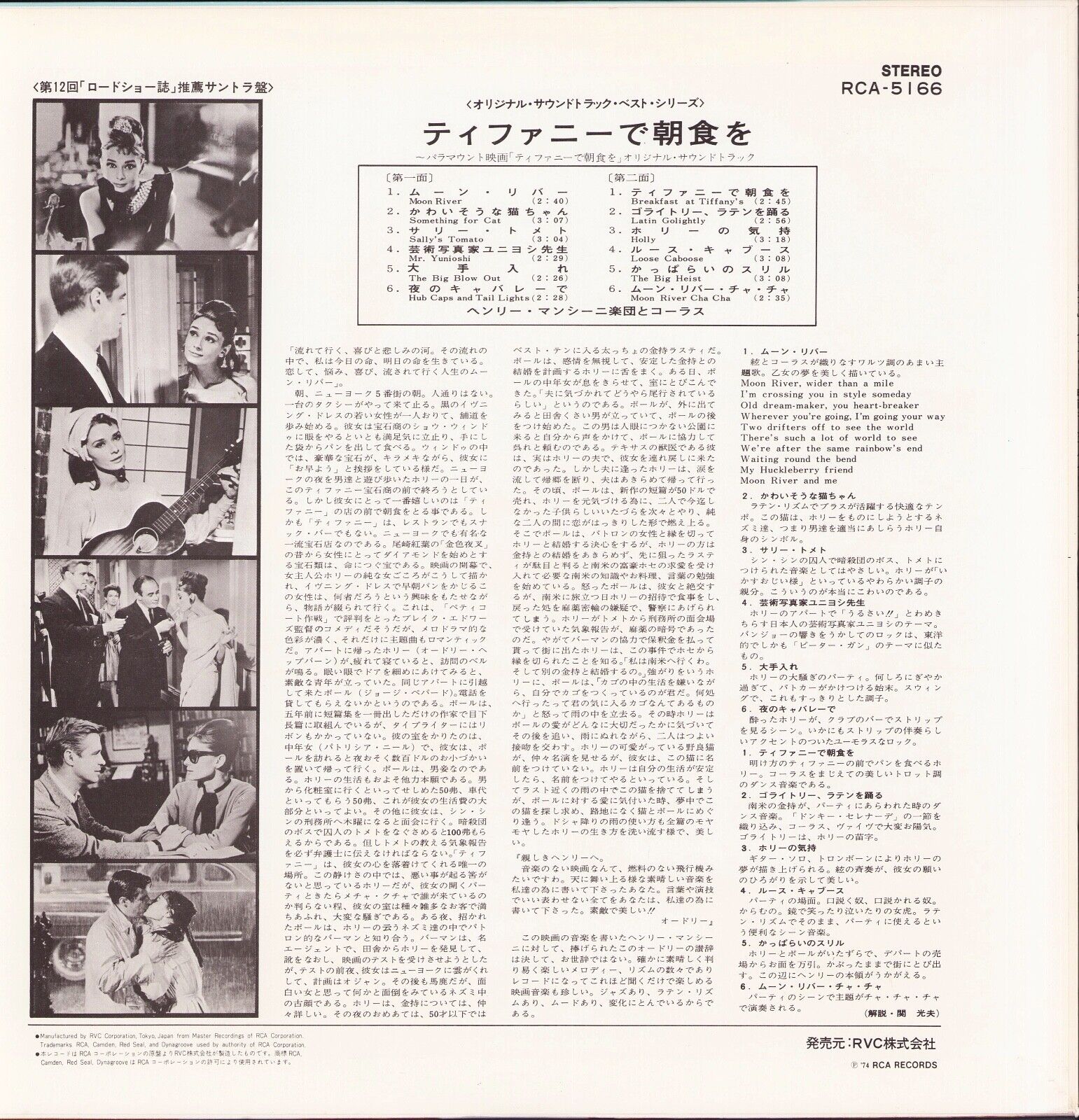 Ennio Morricone ‎- L'Attentat Bande Originale Du Film Vinyl LP