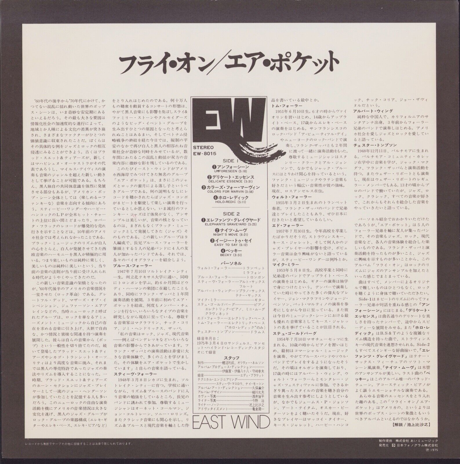 Air Pocket ‎- Fly On Vinyl LP JAP