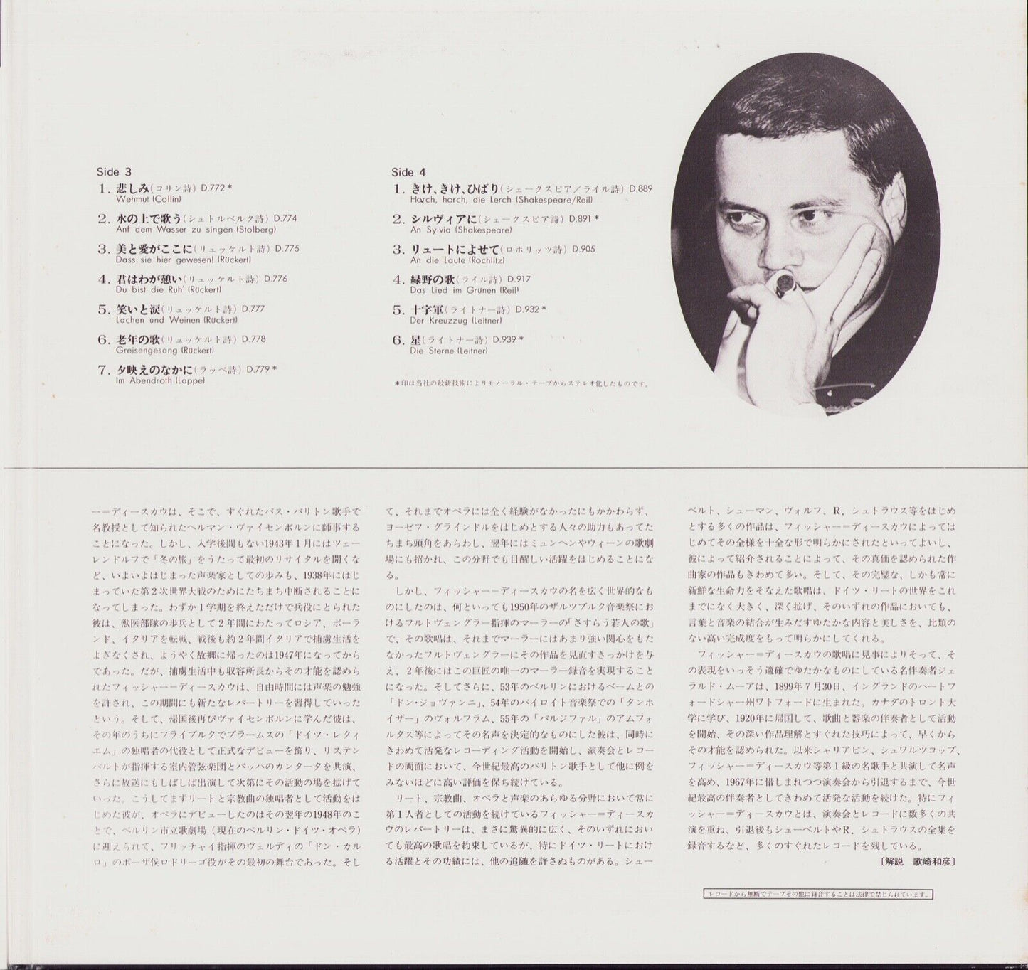 Dietrich Fischer-Dieskau sings Schubert Songs VInyl 2LP JAPAN