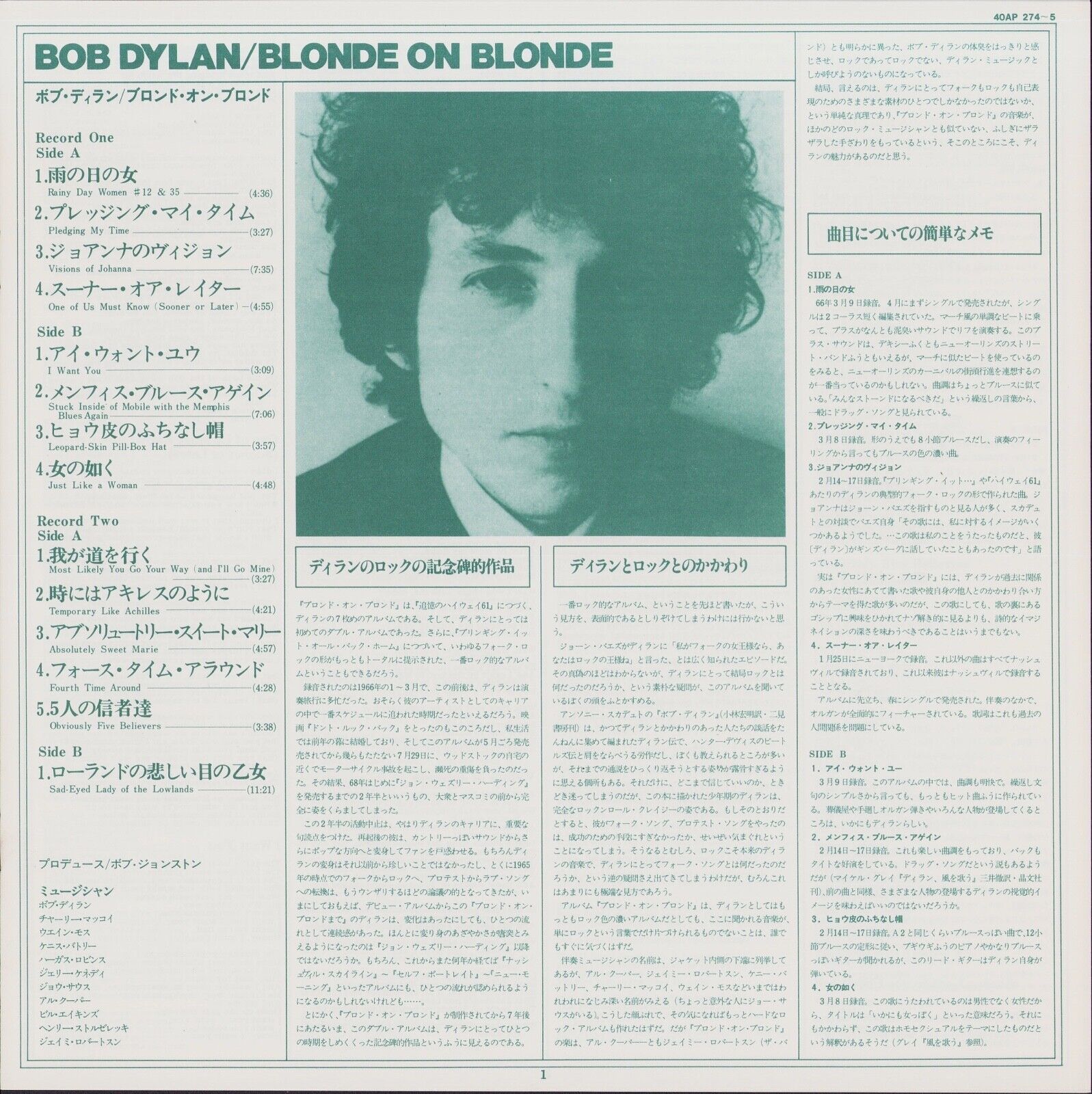 Bob Dylan ‎- Blonde On Blonde Vinyl 2LP JAP