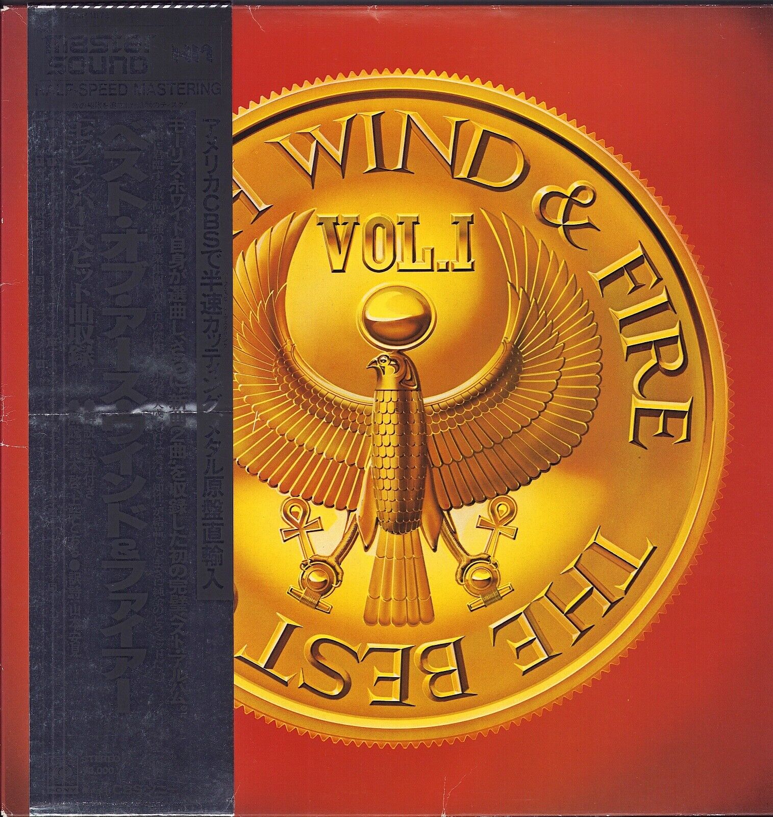 Earth, Wind & Fire ‎- The Best Of Earth, Wind & Fire Vol. I Vinyl LP Halfspeed Mastering