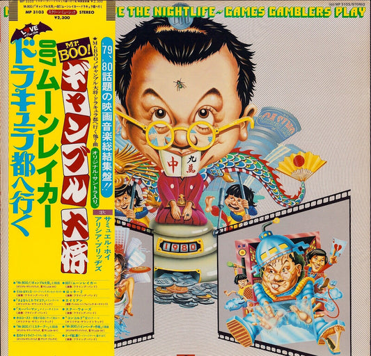 Mr. Boo - Moonraker - I love the Nightlife Games Gamblers Play Vinyl LP RARE!