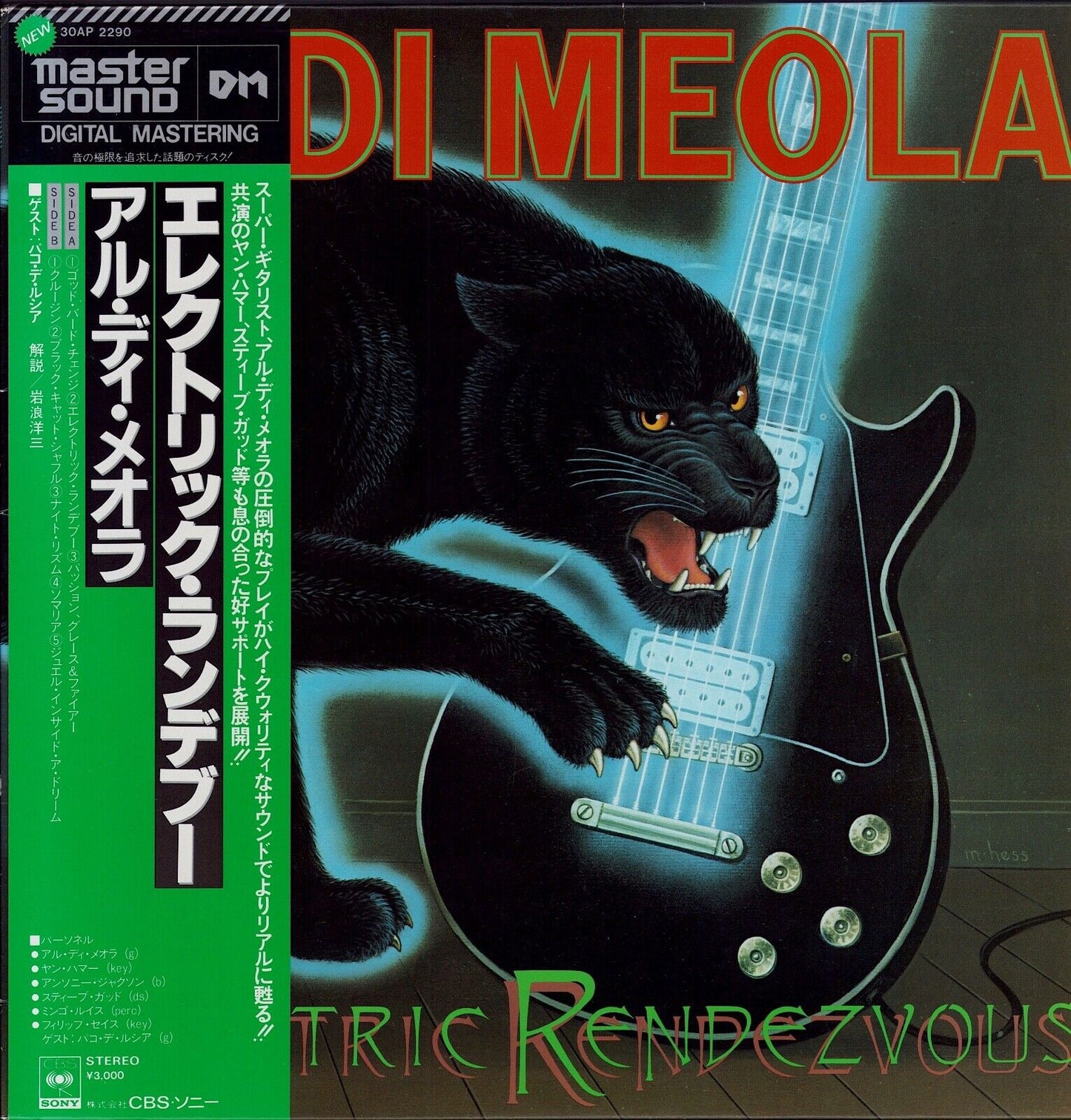 Al Di Meola - Electric Rendezvous Vinyl LP