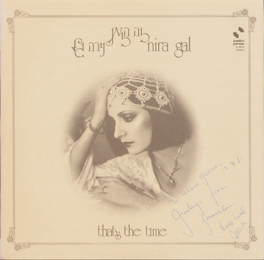 Nira Gal = נירה גל* ‎– זה הזמן = That's The Time Vinyl LP Signed from the Artist!