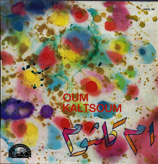 أم كلثوم ‎– أم كلثوم Oum Kaltsoum (Vinyl LP)